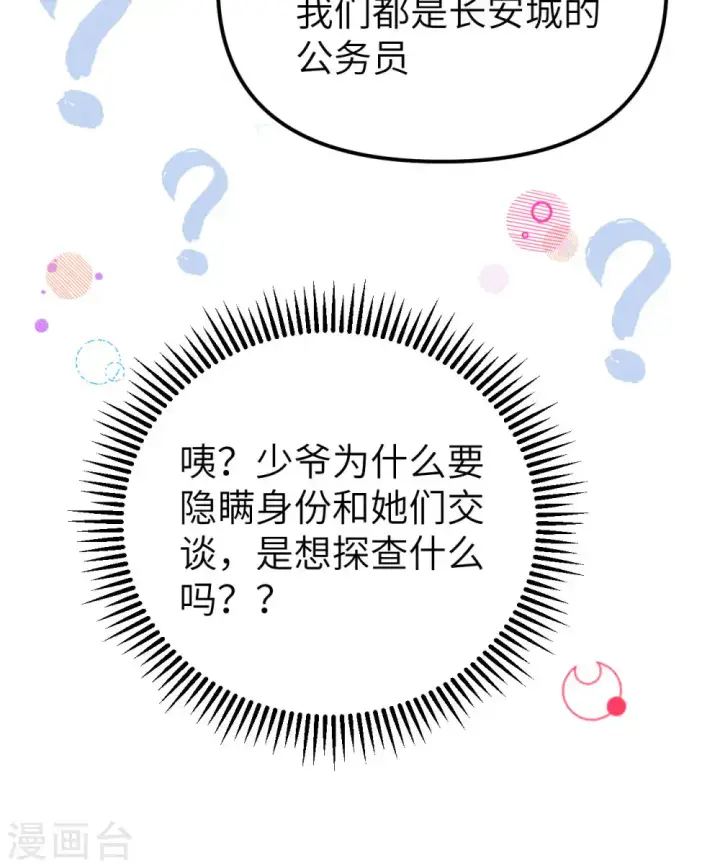 漫画《从今天开始当城主》第431话第9张图