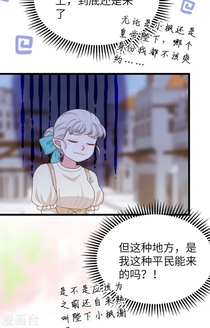 漫画《从今天开始当城主》第432话第11张图