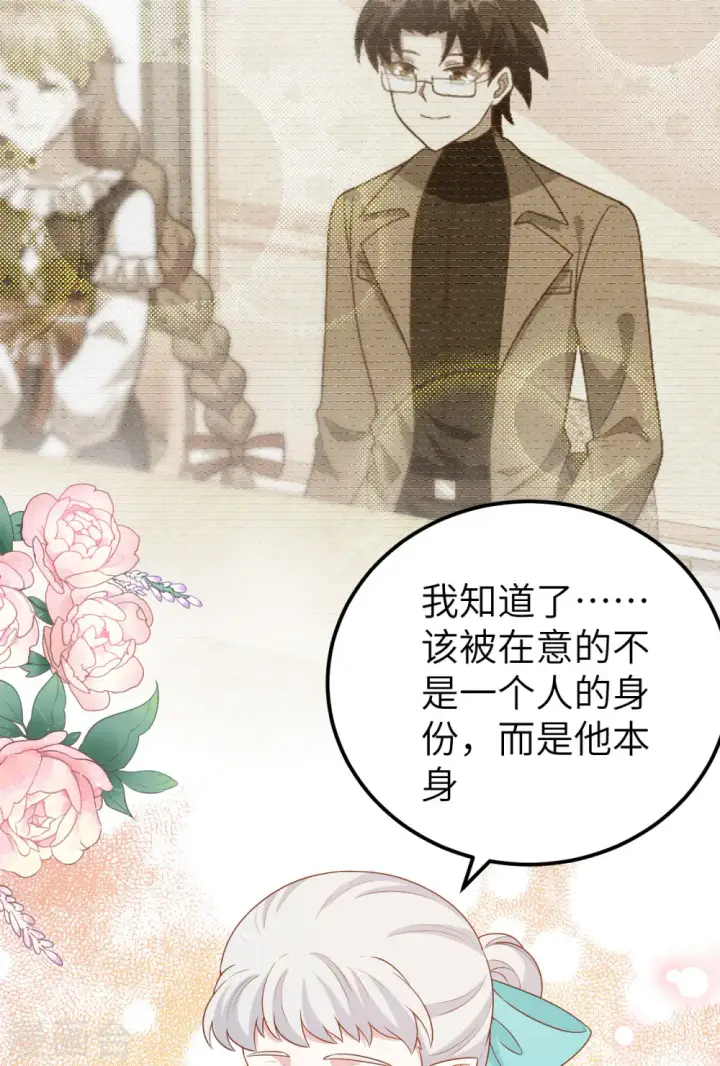 漫画《从今天开始当城主》第432话第18张图