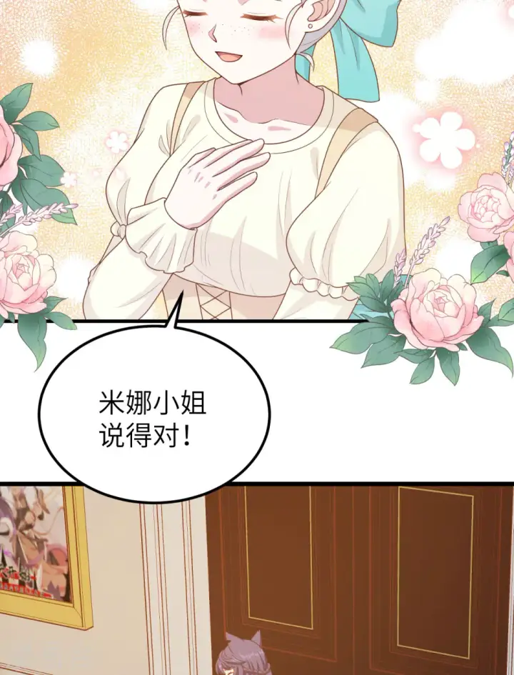 漫画《从今天开始当城主》第432话第19张图
