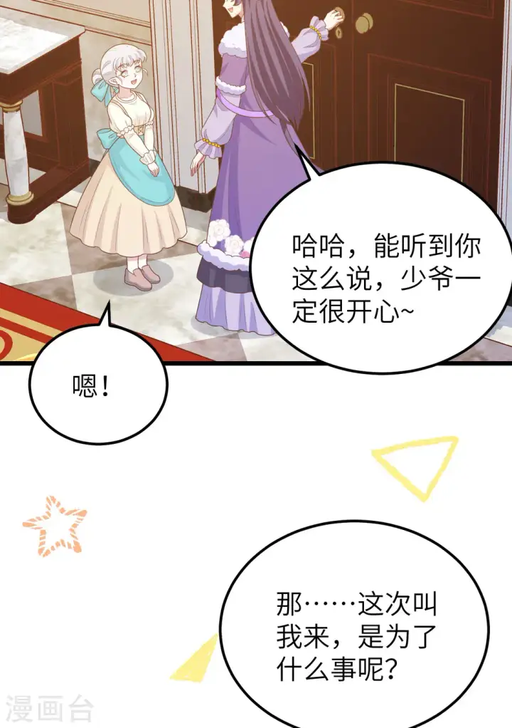 漫画《从今天开始当城主》第432话第20张图