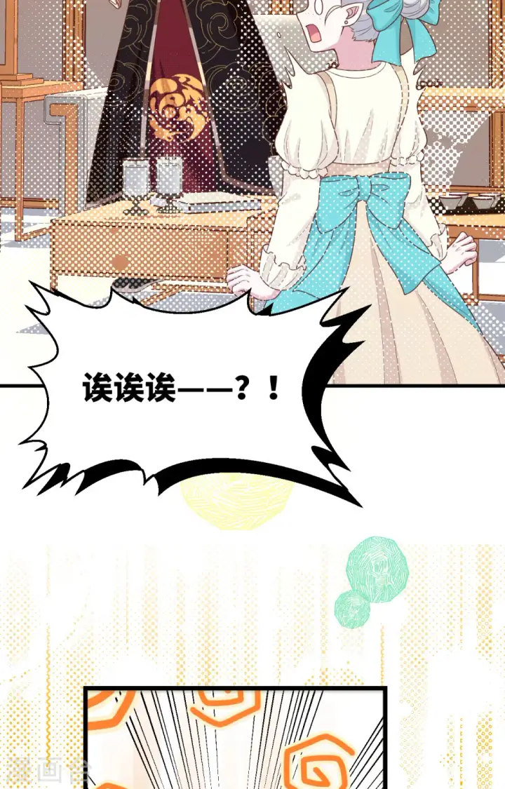 漫画《从今天开始当城主》第432话第24张图