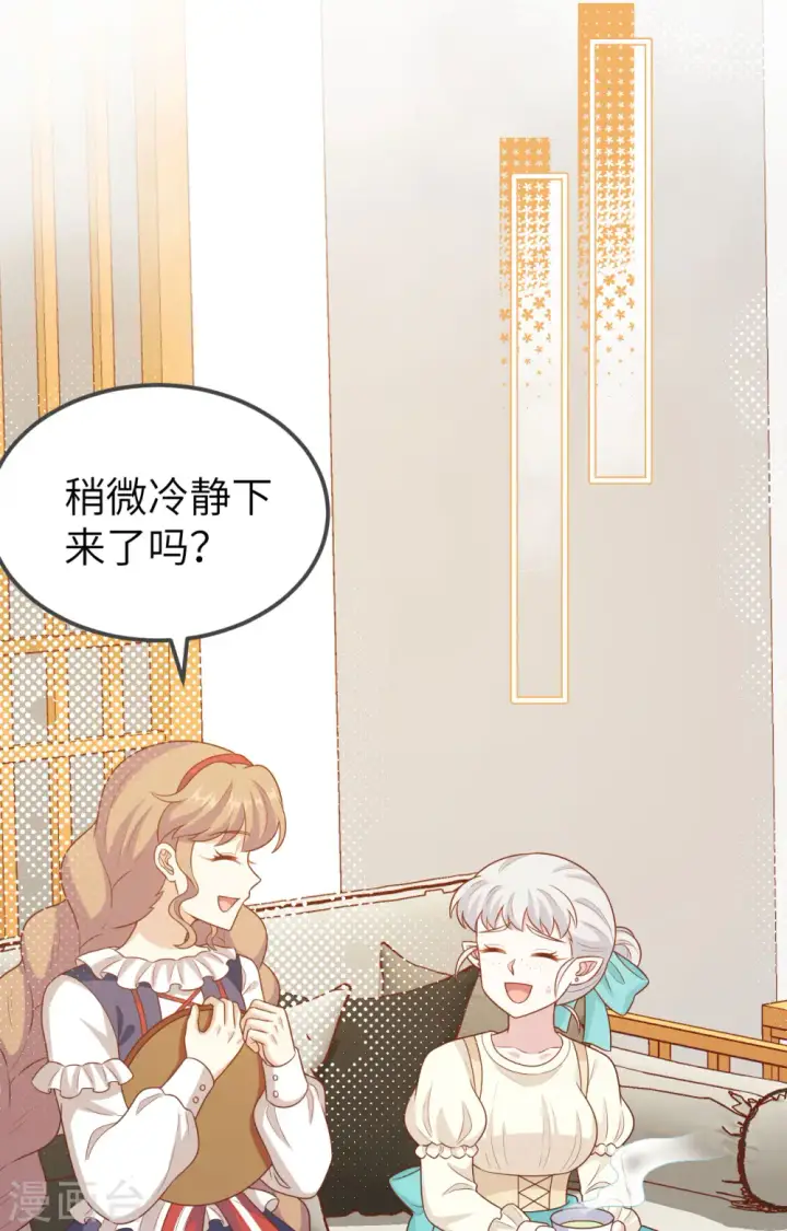 漫画《从今天开始当城主》第432话第26张图