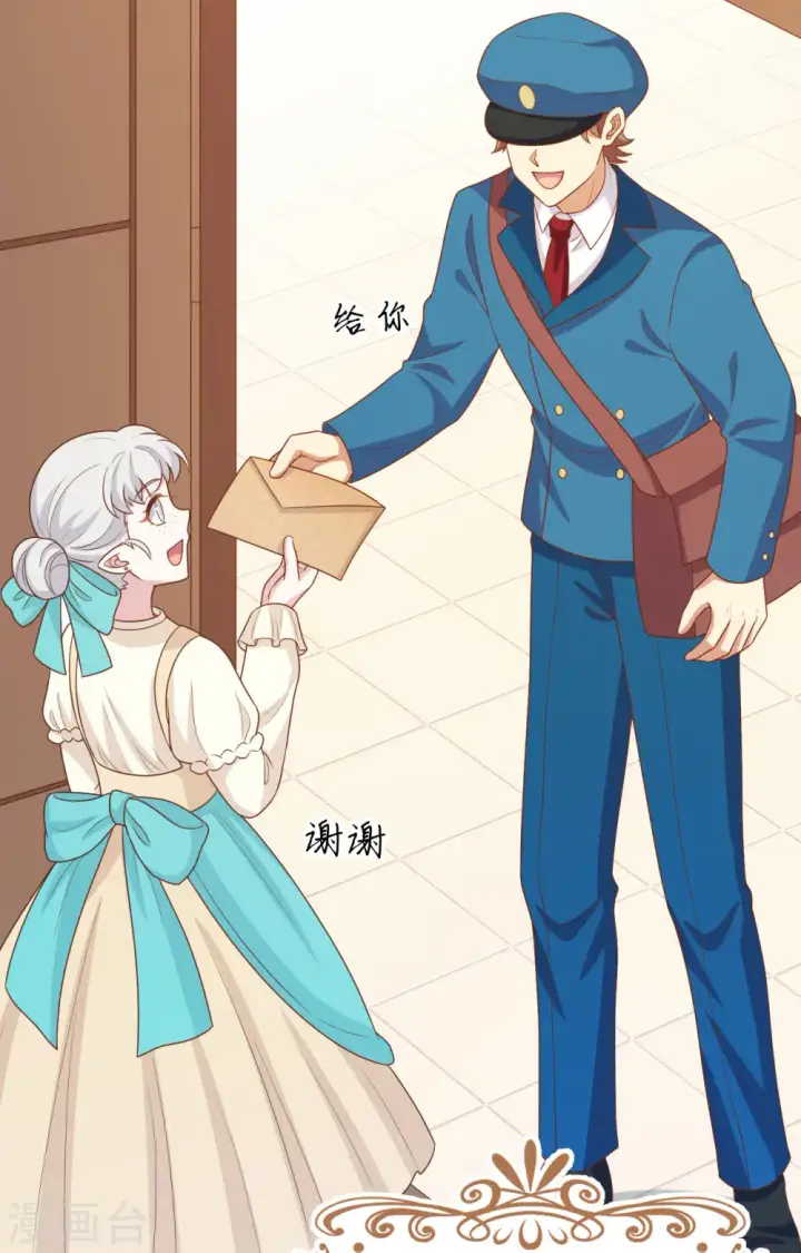 漫画《从今天开始当城主》第432话第3张图