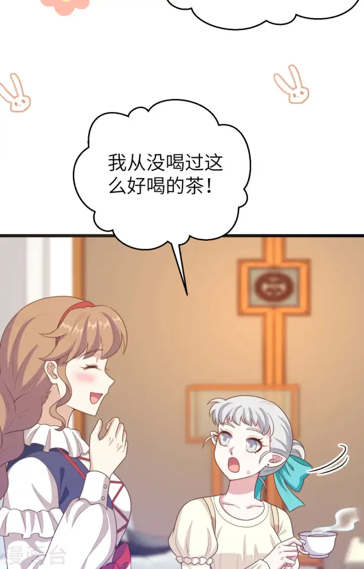 漫画《从今天开始当城主》第432话第31张图