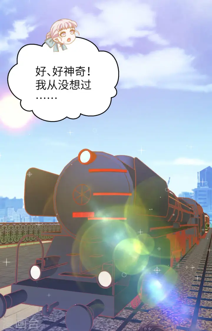 漫画《从今天开始当城主》第432话第40张图