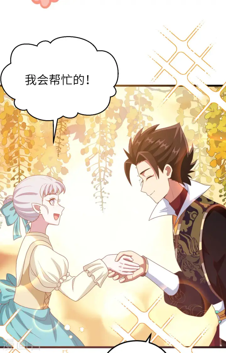漫画《从今天开始当城主》第432话第47张图