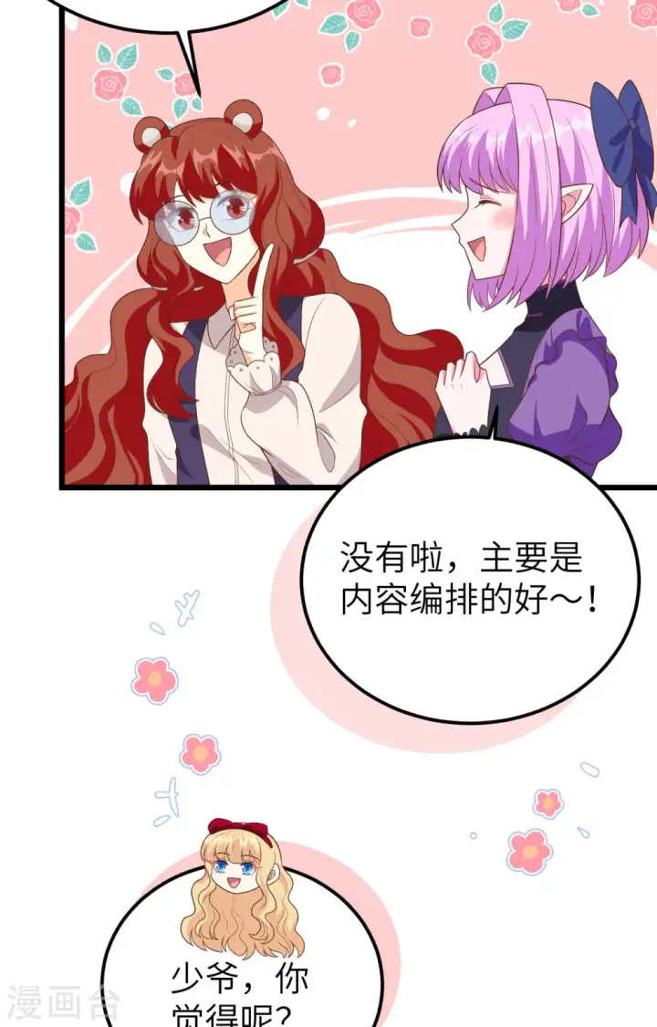 漫画《从今天开始当城主》第432话第59张图