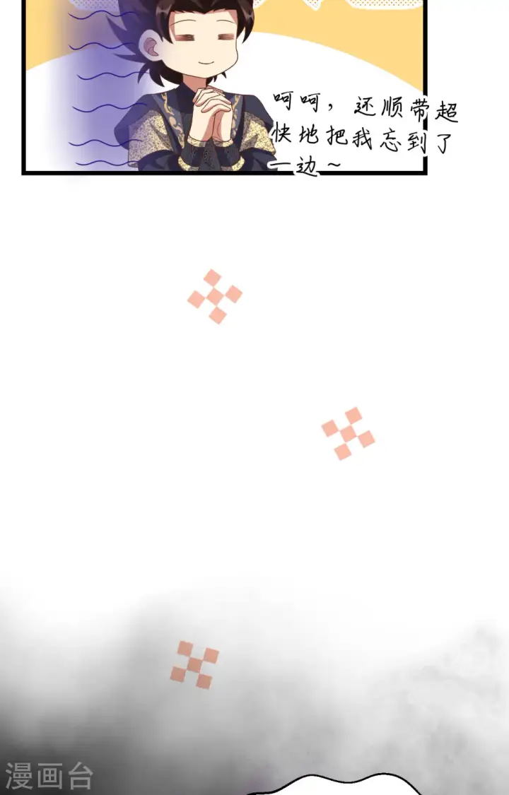 漫画《从今天开始当城主》第432话第67张图