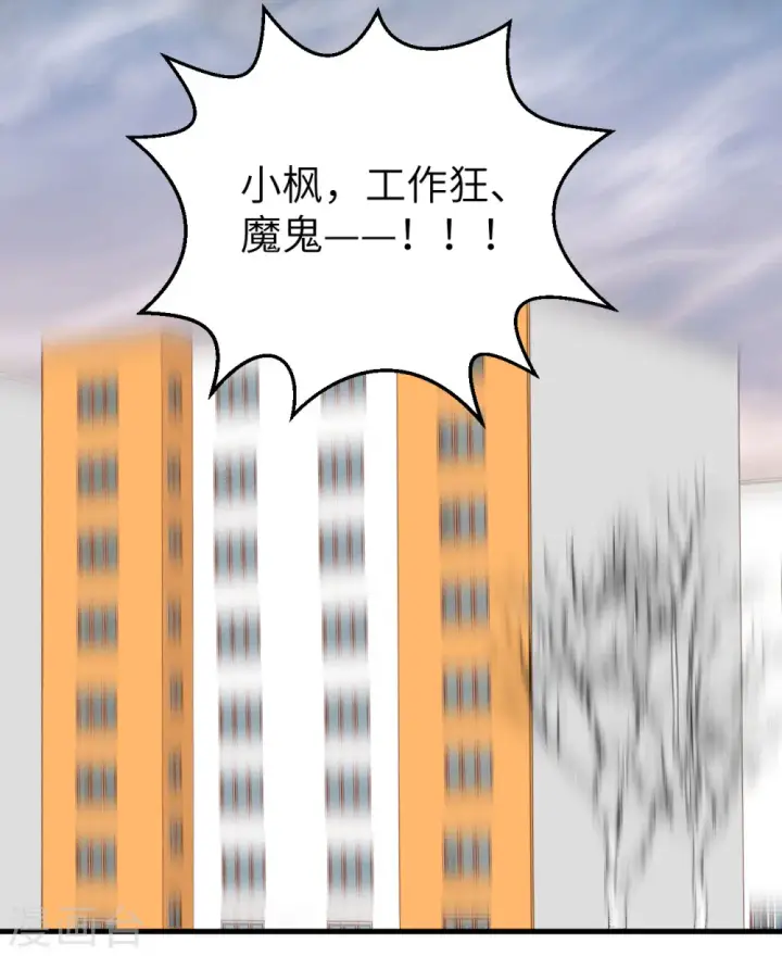 漫画《从今天开始当城主》第432话第69张图