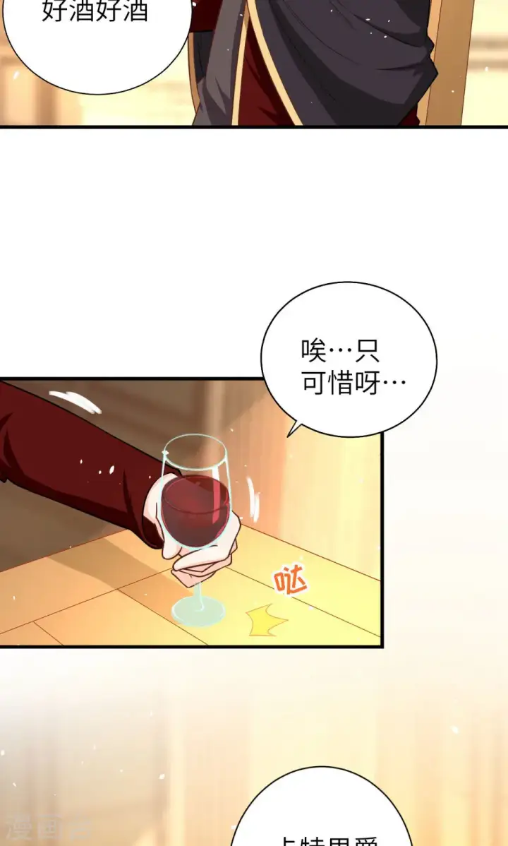 漫画《从今天开始当城主》第44话第18张图