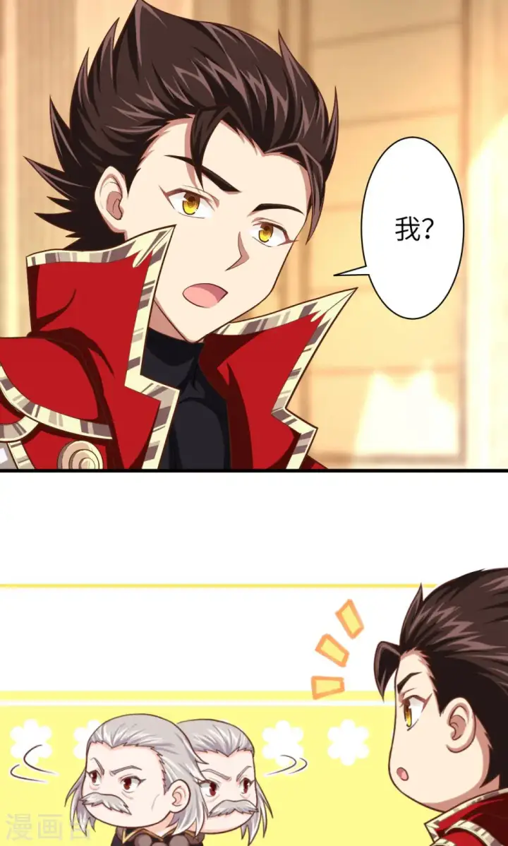 漫画《从今天开始当城主》第44话第21张图