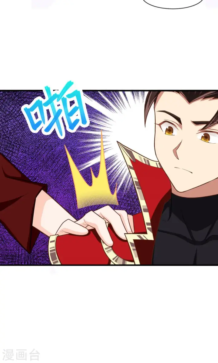 漫画《从今天开始当城主》第44话第25张图