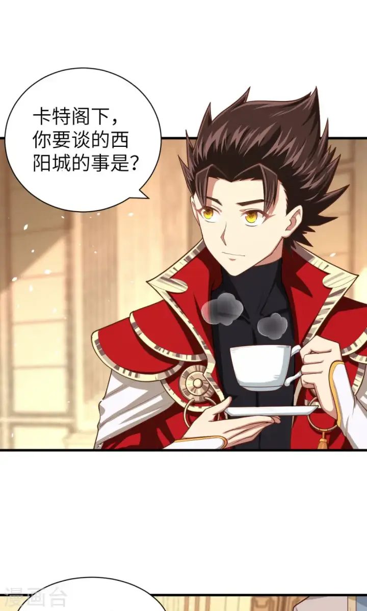 漫画《从今天开始当城主》第44话第3张图