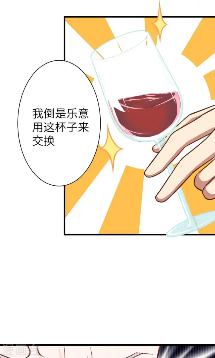 漫画《从今天开始当城主》第44话第34张图