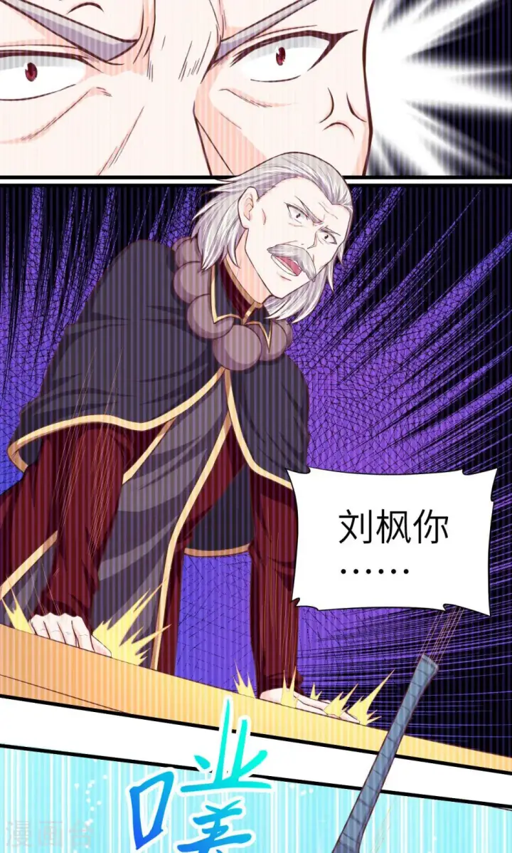 漫画《从今天开始当城主》第44话第35张图