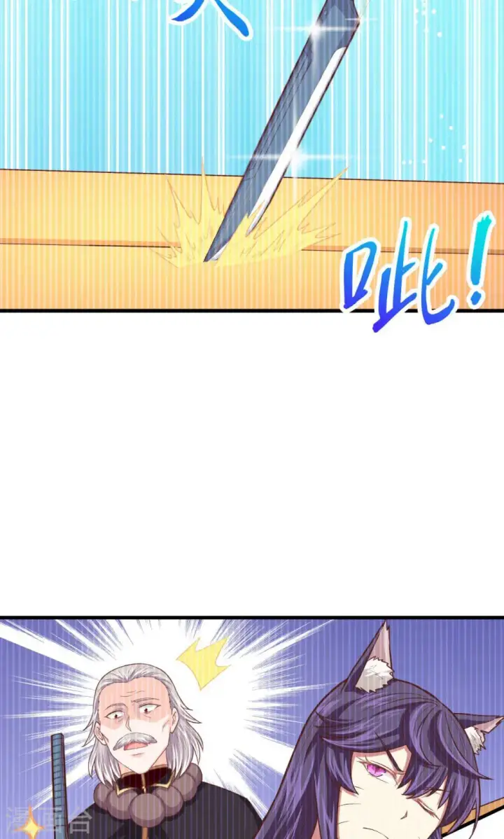 漫画《从今天开始当城主》第44话第36张图