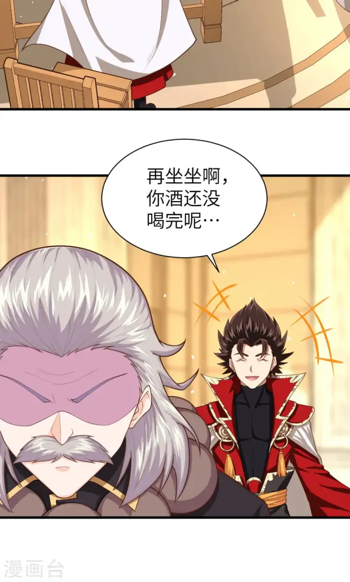 漫画《从今天开始当城主》第44话第40张图