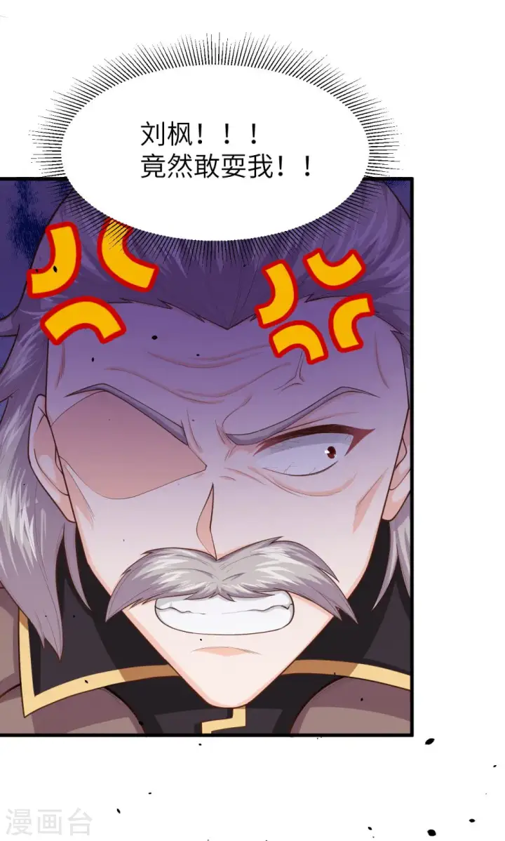 漫画《从今天开始当城主》第44话第41张图
