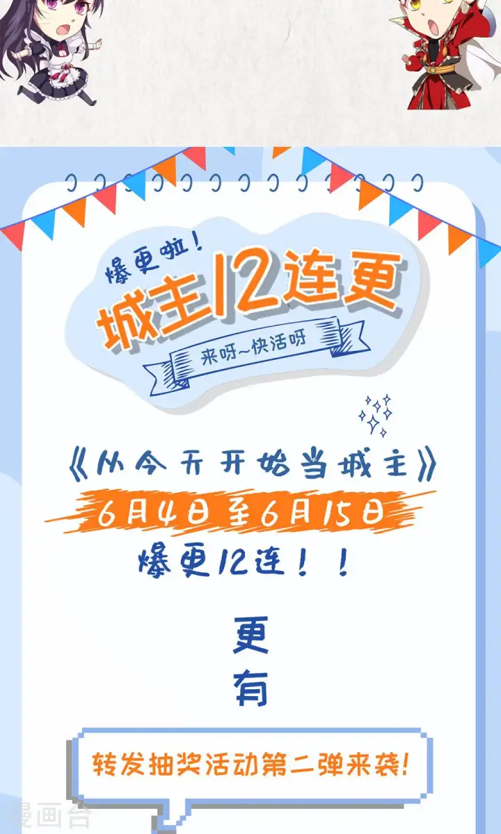 漫画《从今天开始当城主》第44话第44张图