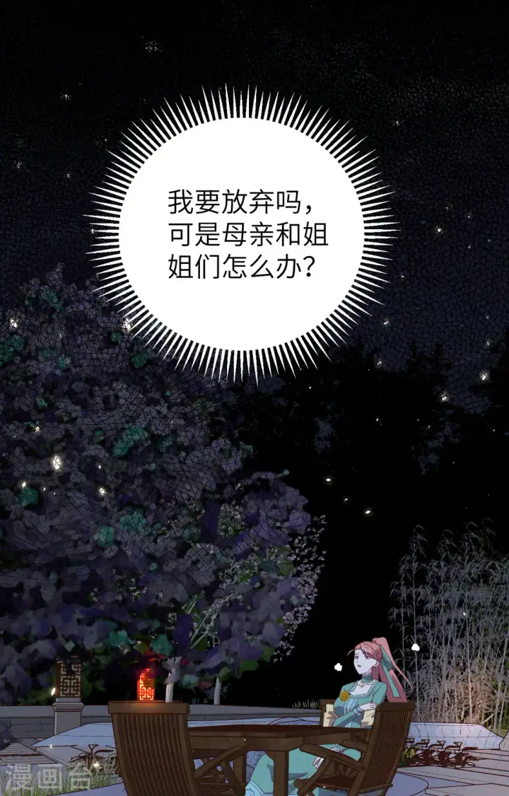 漫画《从今天开始当城主》第433话第33张图