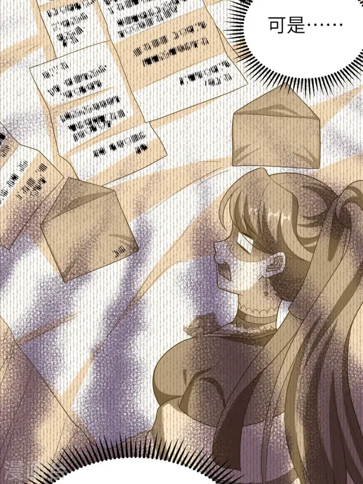 漫画《从今天开始当城主》第433话第6张图