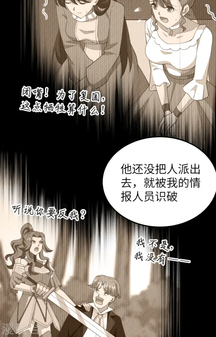 漫画《从今天开始当城主》第434话第13张图