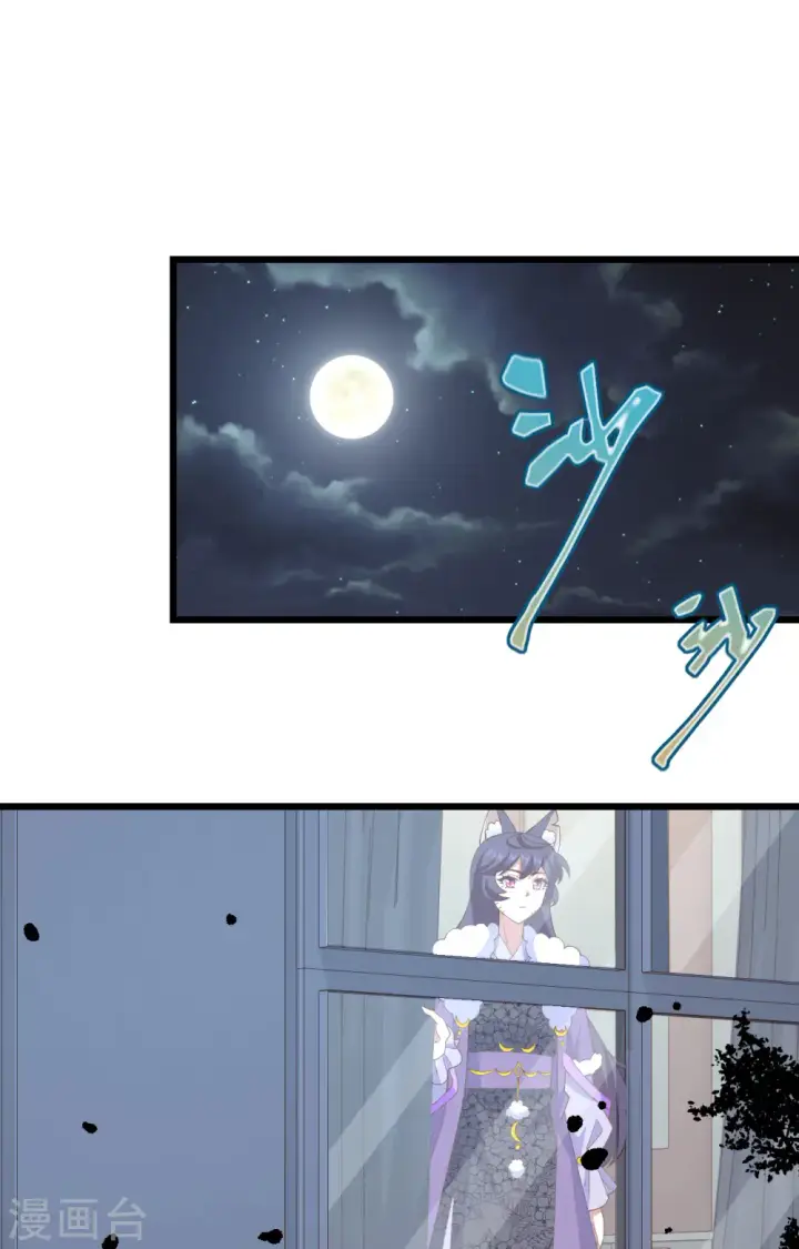 漫画《从今天开始当城主》第434话第2张图