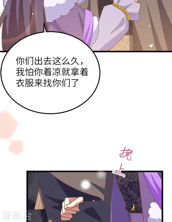 漫画《从今天开始当城主》第434话第24张图