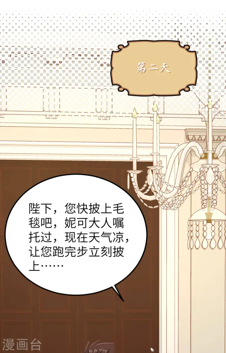 漫画《从今天开始当城主》第434话第27张图