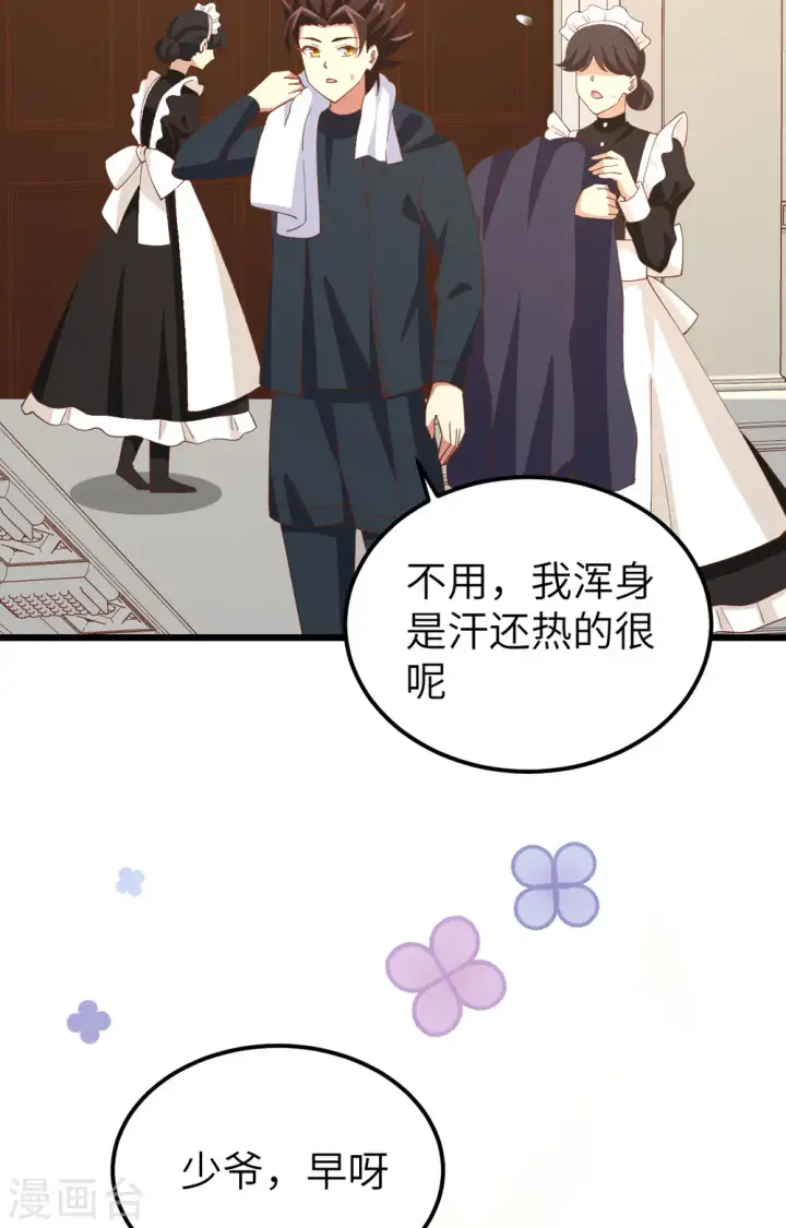 漫画《从今天开始当城主》第434话第28张图