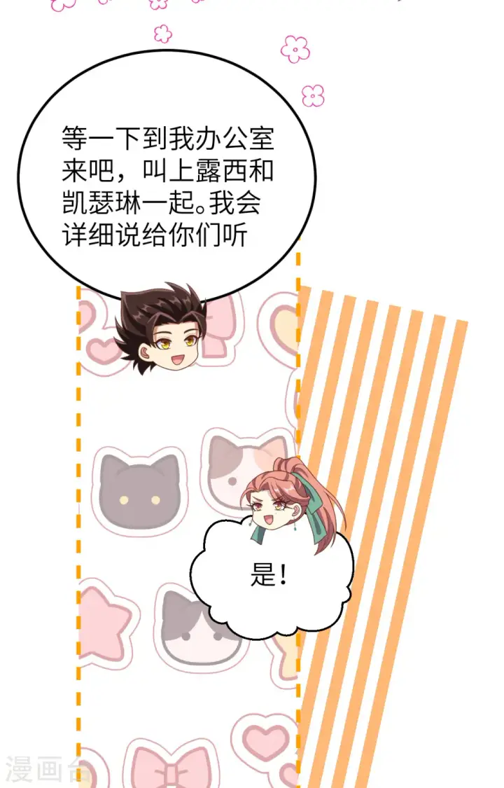 漫画《从今天开始当城主》第434话第37张图