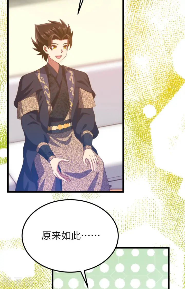 漫画《从今天开始当城主》第434话第45张图