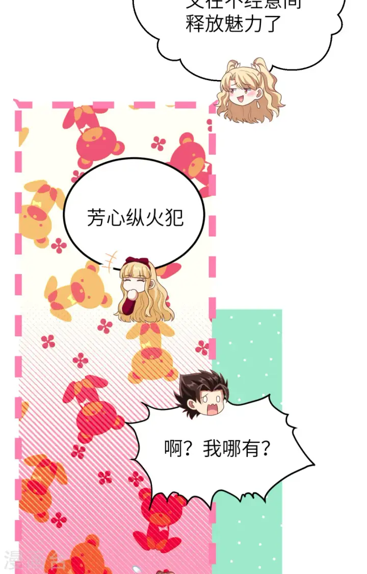 漫画《从今天开始当城主》第434话第52张图