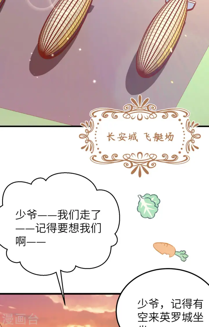 漫画《从今天开始当城主》第434话第56张图