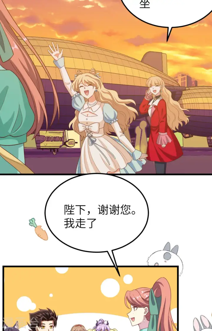 漫画《从今天开始当城主》第434话第57张图