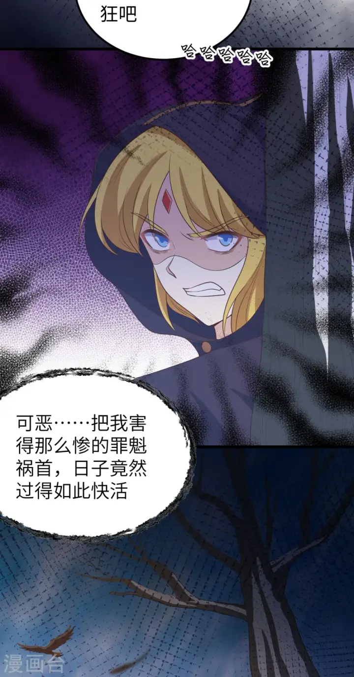 漫画《从今天开始当城主》第434话第64张图