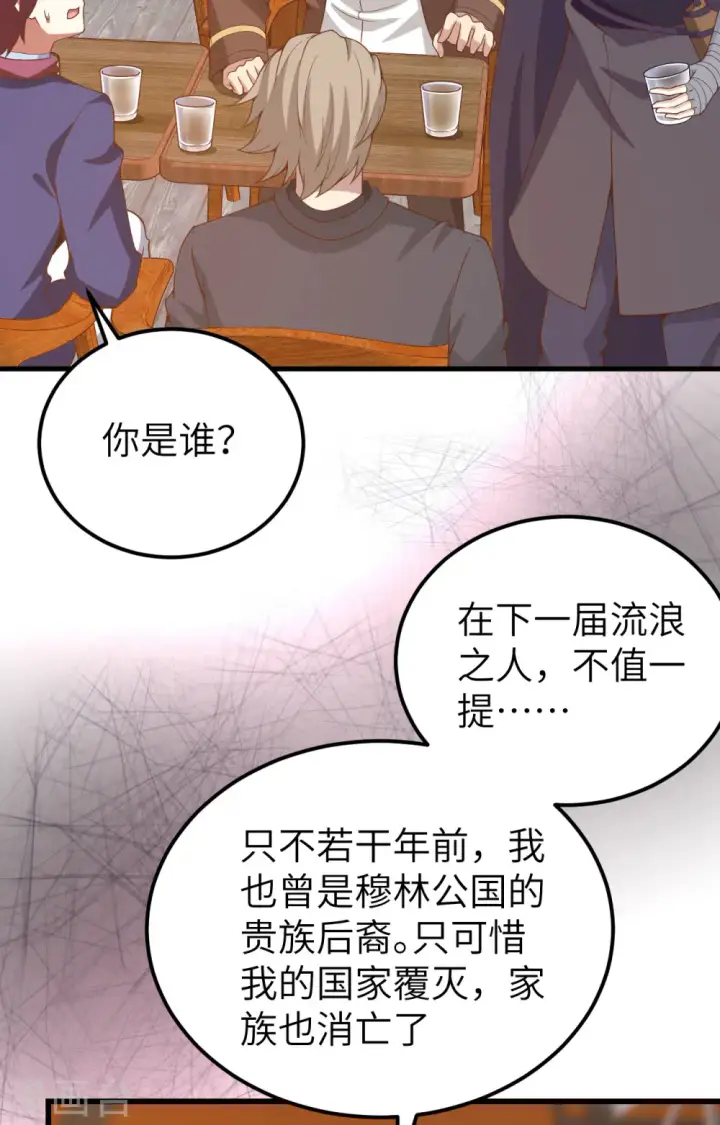 漫画《从今天开始当城主》第435话第11张图