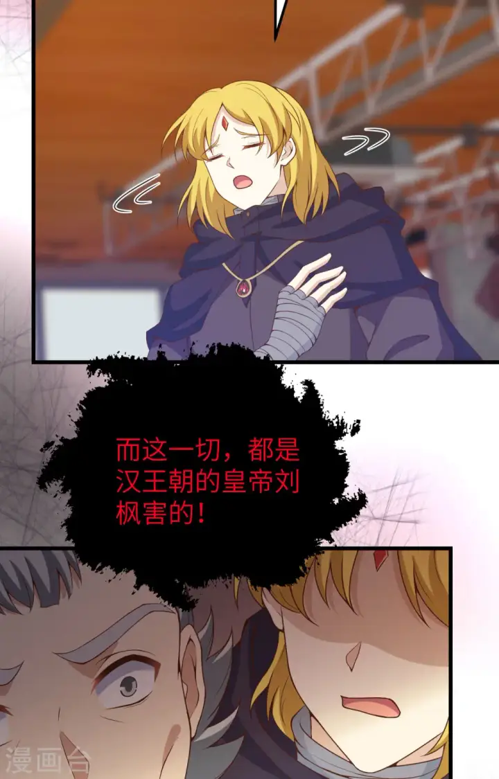 漫画《从今天开始当城主》第435话第12张图