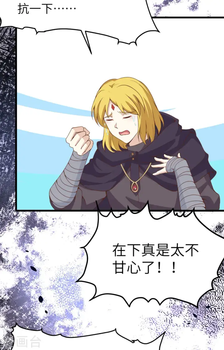 漫画《从今天开始当城主》第435话第18张图