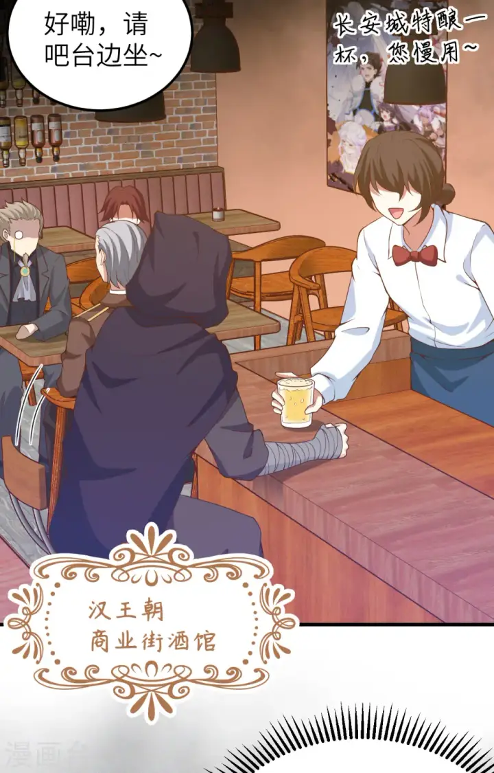 漫画《从今天开始当城主》第435话第3张图