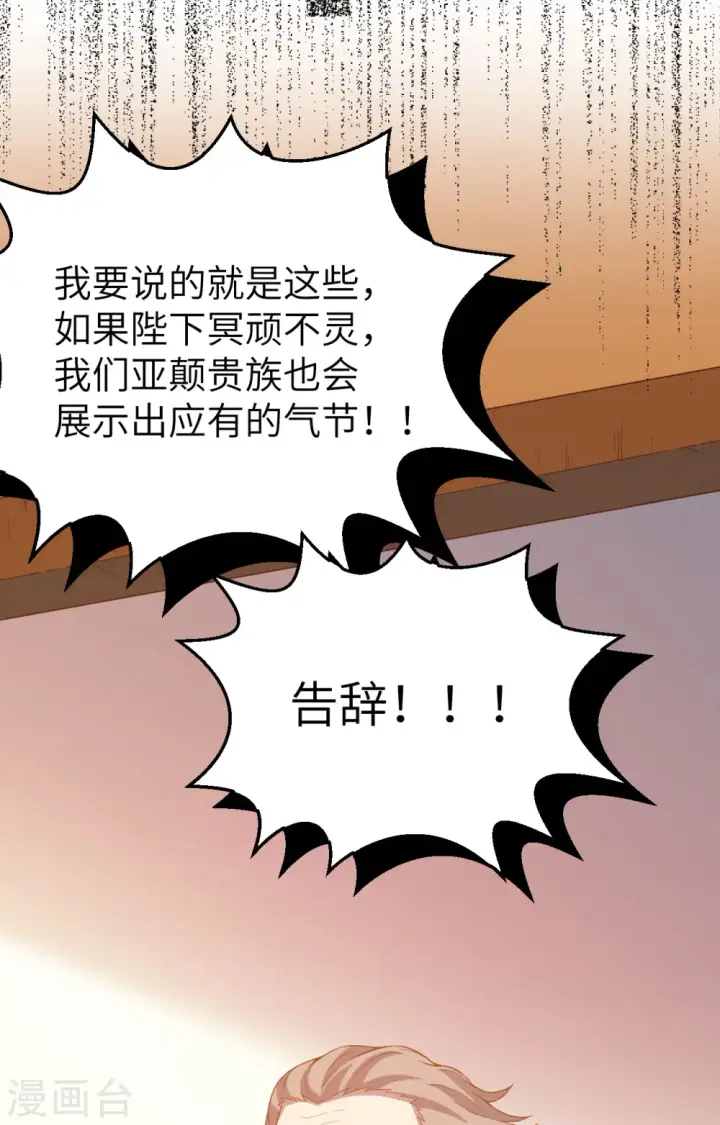 漫画《从今天开始当城主》第435话第33张图
