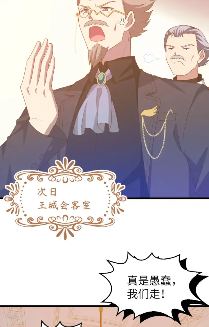 漫画《从今天开始当城主》第435话第34张图