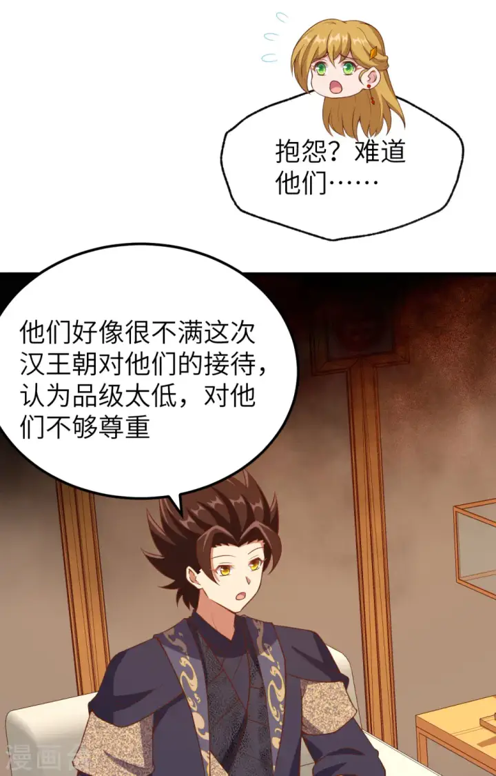 漫画《从今天开始当城主》第435话第38张图
