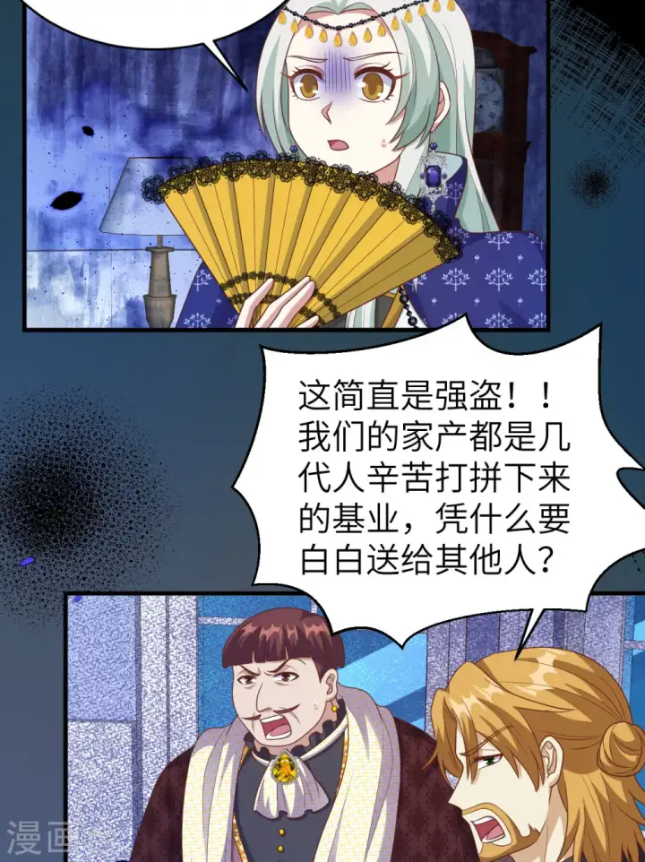 漫画《从今天开始当城主》第436话第11张图