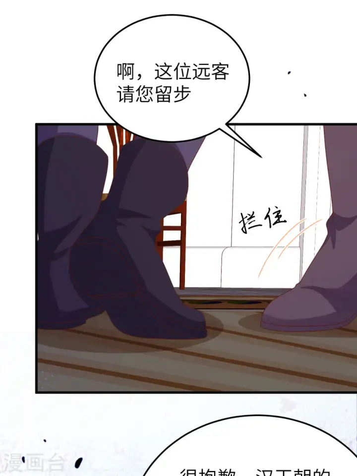 漫画《从今天开始当城主》第436话第21张图
