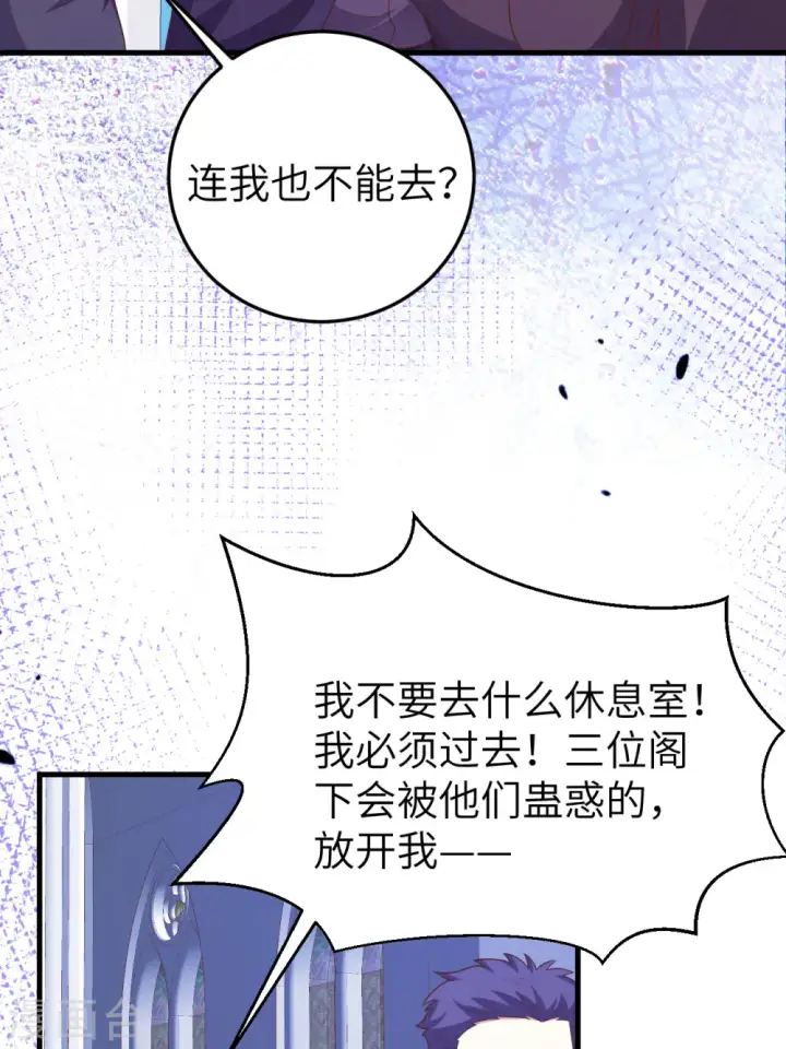 漫画《从今天开始当城主》第436话第23张图
