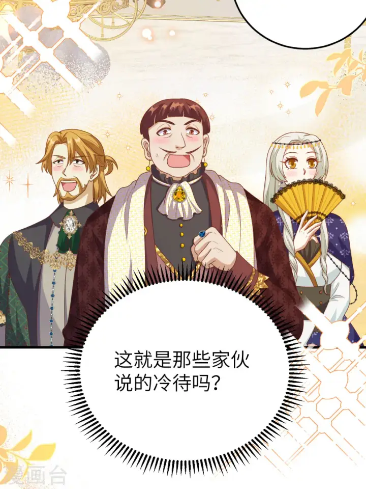漫画《从今天开始当城主》第436话第27张图