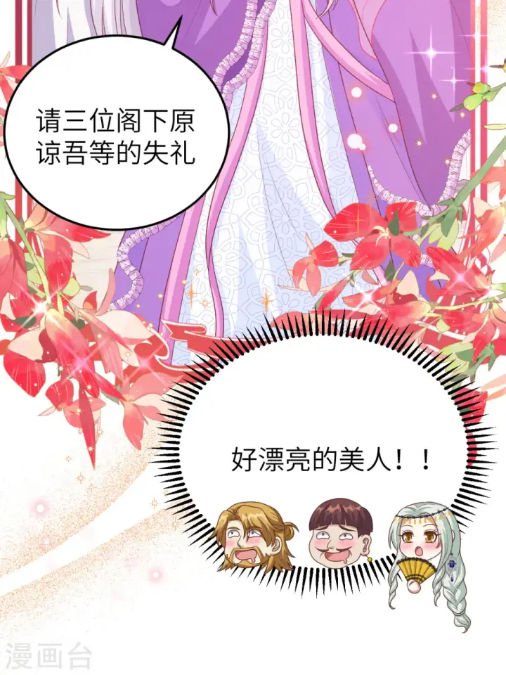 漫画《从今天开始当城主》第436话第30张图