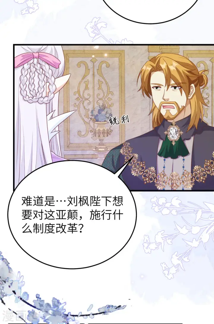 漫画《从今天开始当城主》第436话第32张图